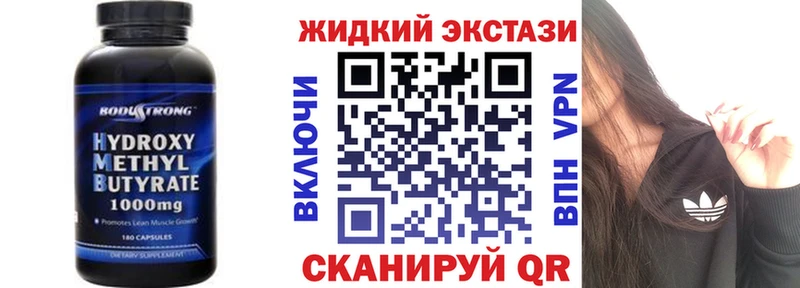 БУТИРАТ оксибутират  Заинск 