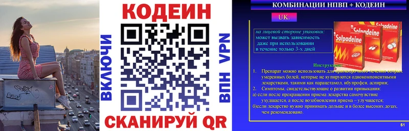MEGA сайт  закладка  Заинск  Codein Purple Drank 