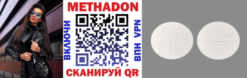 Метадон белоснежный KRAKEN ТОР Заинск